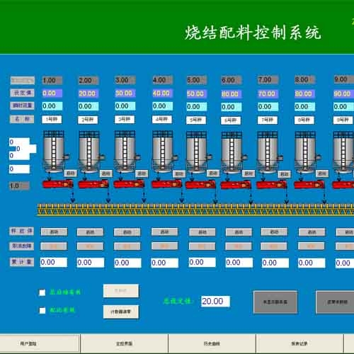 貴港燒結配料系統(tǒng)